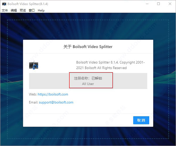 boilsoft video splitter绿色版
