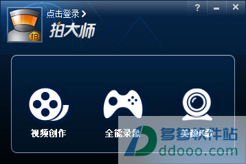 拍大师lol英雄联盟视频录制工具
