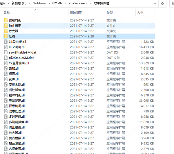 studio one 3效果包