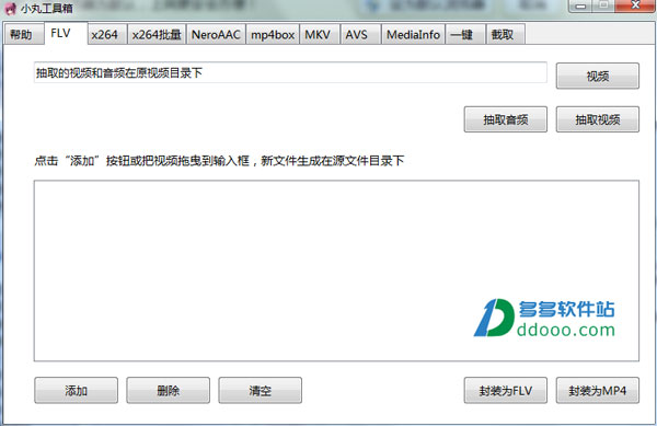 小丸工具箱