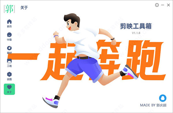 剪映工具箱(剪映srt字幕提取工具)