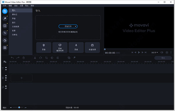 video editor plus21破解版