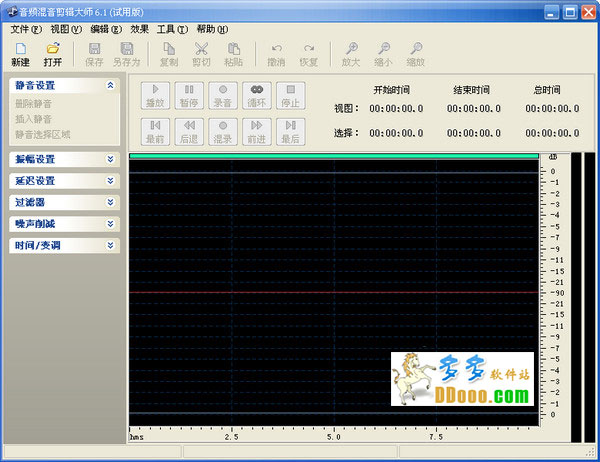 音频混音剪辑大师