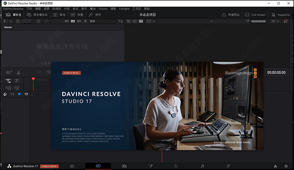 davinci resolve破解版