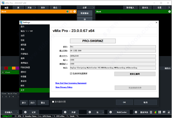 vmix pro 23中文破解版