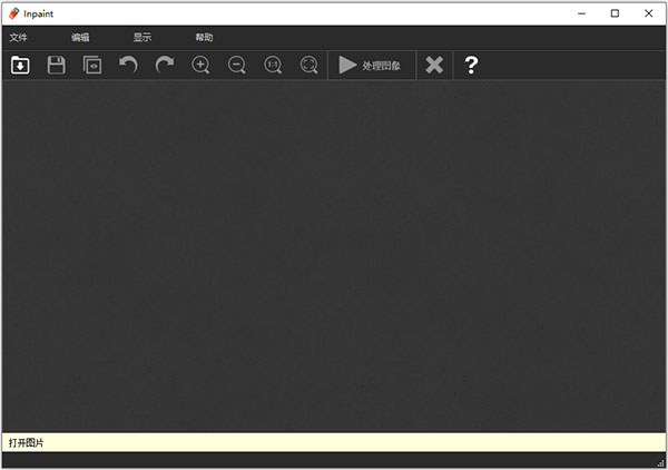Teorex Inpaint中文版