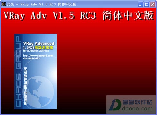 vary1.5中文版
