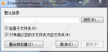 Empty Folder Nuker(空文件夹清除工具)