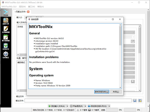 mkvtoolnix官方正版