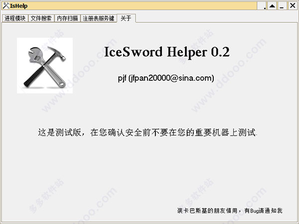 冰刃(icesword)
