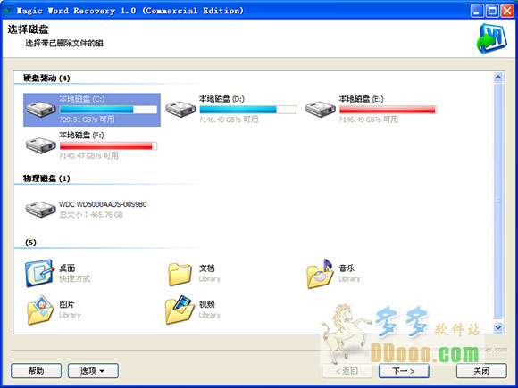 word文档恢复工具(Magic Word Recovery)