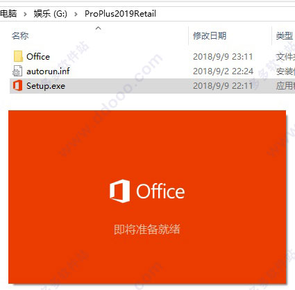 office2019 64位离线安装包