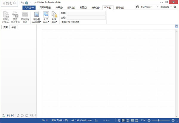 priprinter pro 6.6破解版