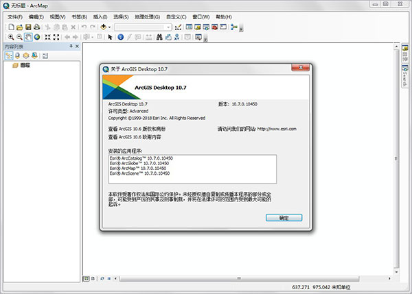 arcgis10.7中文语言包