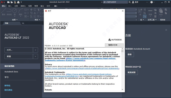 autocad2022破解补丁