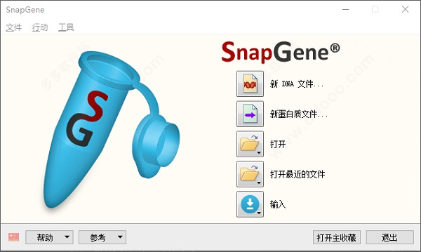 snapgene激活用户名分享