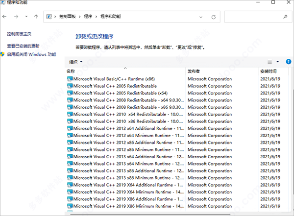 visual c++运行库