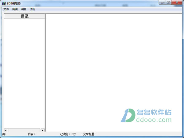 sdb编辑器