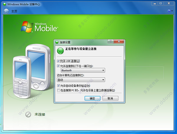 Microsoft ActiveSync win7