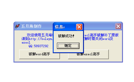 Word高手