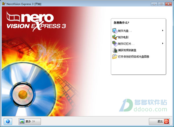 Nero Vision Express