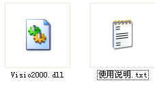visio2000.dll