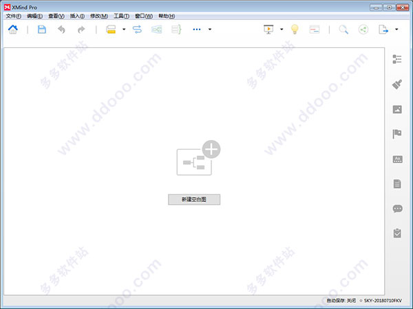 XMind 8 Update 8破解版