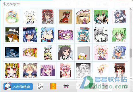 东方project表情包