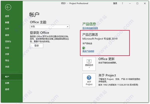 project2019专业版破解版