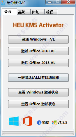 office2010密钥生成器