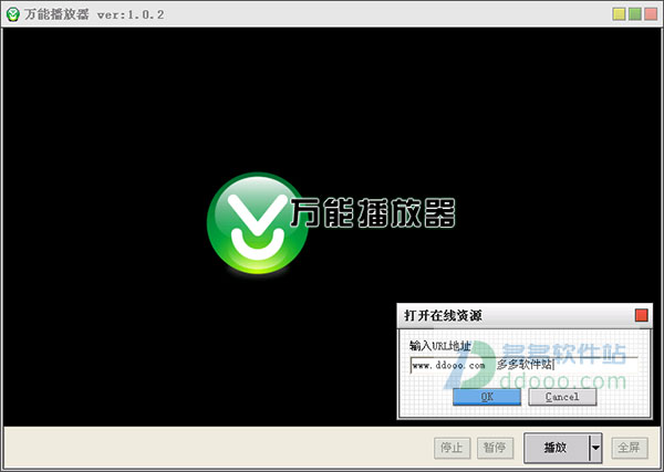 万能播放器