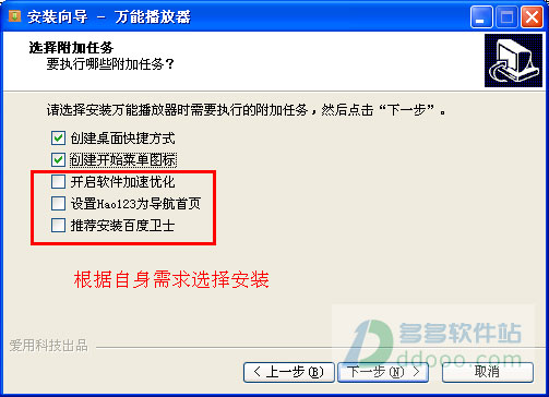 万能播放器