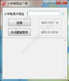小米电视去广告