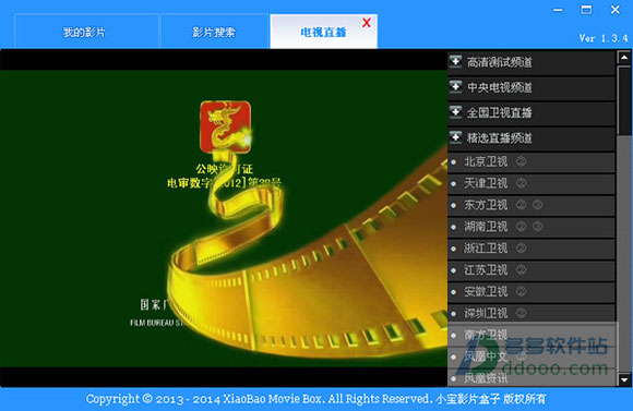 小宝影片盒子