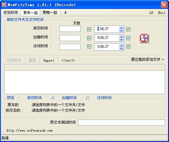 NewFileTime