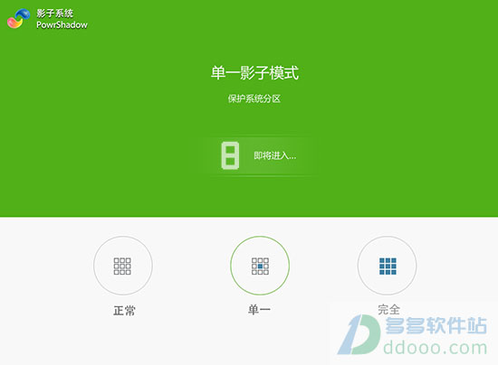 影子系统2014