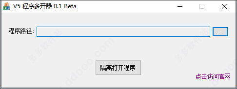 v5程序多开器win10版