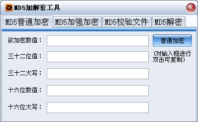 md5加密解密工具
