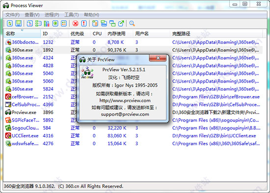 Process Viewer