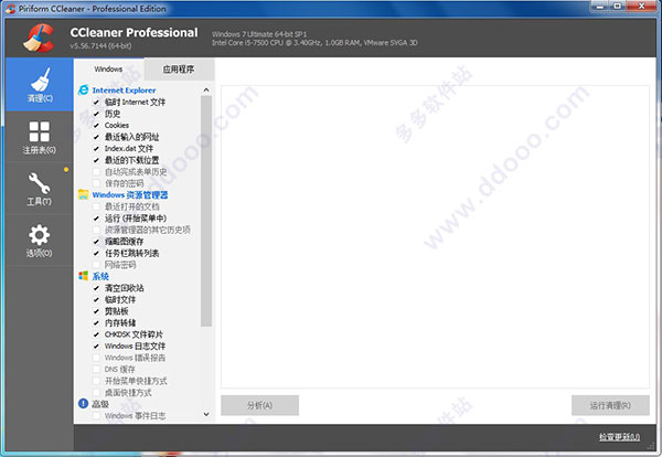 CCleaner绿色增强版