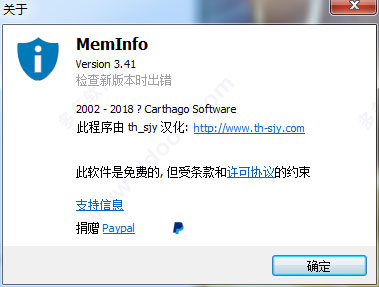 MemInfo(内存整理软件)