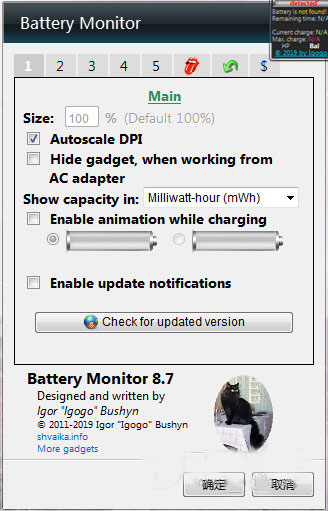 battery monitor
