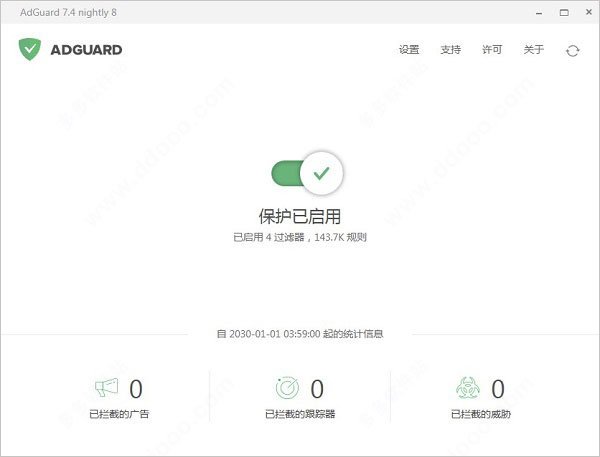 adguard premium破解版