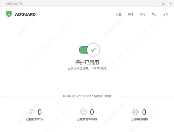adguard广告拦截器
