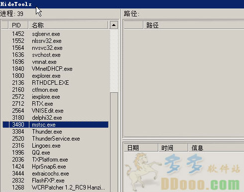 hidetoolz 2.2(进程隐藏工具)