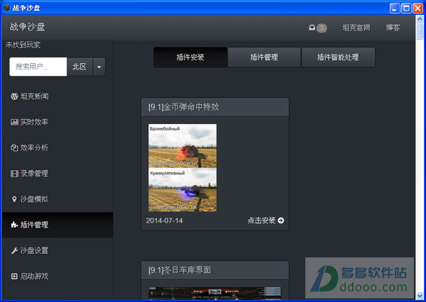 坦克世界战争沙盘