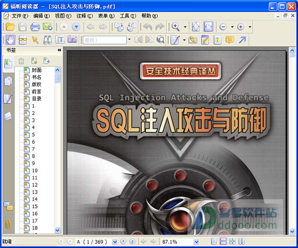 sql注入攻击与防御 pdf