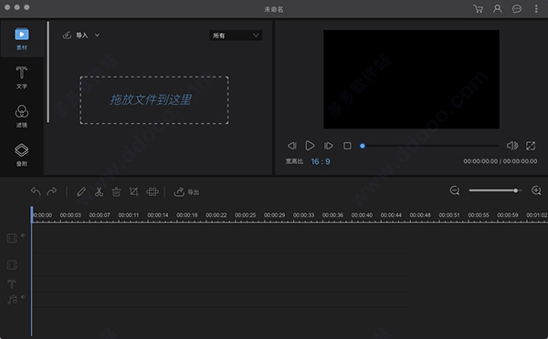 apowersoft视频编辑王 for mac版
