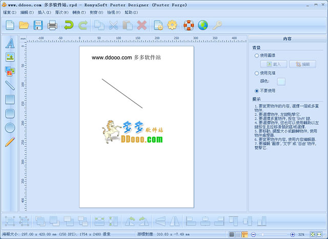 海报制作软件
