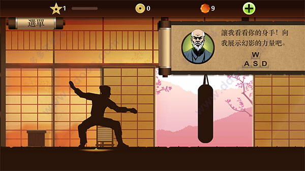 暗影格斗2 for mac版